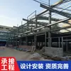 Realizar a Construção de Fábrica de Estrutura Leve de Aço Parque Industrial Oficina Multissujeito Garagem de Veículos Armazém Engi