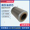 Sistema hidráulico para la industria petroquímica Thirty-Asia Filtration, estación hidráulica, elemento filtrante, fábrica de acero, fábrica de elementos filtrantes de aceite hidráulico