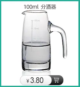 37-5-100ml分酒器