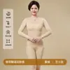 Conjunto Térmico de Ropa Interior para Mujer Año de la Suerte: Conjunto de Top y Pantalón de Otoño Termorregulador, Reafirmante de la Piel y Ultraligero