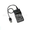 Adecuado para Batería de Cámara Panasonic Dmw-Bmb9 Cargador Único USB Dmc-Fz72, Dmcfz72, Fz72