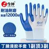 Suministro Directo Transfronterizo de Guantes de Goma Gruesos y Duraderos para Reparación Automotriz, Resistentes al Aceite, Transpirables, Antideslizantes, Guantes de Protección Laboral de Nitrilo, Impermeables