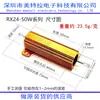 Carcasa de Aluminio Dorado Resistencia de Alta Potencia Rx24-50W 0.1/0.22/0.5/1/2/3/4/5 Ohm/10R/20R