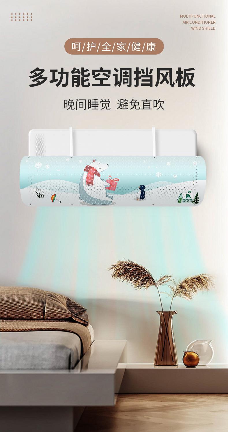 空调-挡风板2_01.jpg