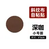 Patches de Tecido Autoadesivos para Roupas, Patches de Tecido Sarja para Sofás, Patches para Buraco de Cigarro, Patches de Reparo Sem Marcas para Tecido de Parede, Patches para Malas