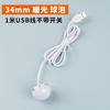 Interruptor USB de 5V Bombilla LED Lámpara de regalo Lámpara de juguete Lámpara LED de haya Accesorios de lámpara LED Fuente de luz USB regulable