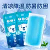 Fabricante de parches refrescantes de hidrogel, lindos parches refrescantes de dibujos animados para entrenamiento militar de verano, disponibles para venta al por mayor y dropshipping