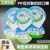 Película Selladora para Yogur de PP texturizada Película de Papel de Aluminio Fácil de Rasgar Tapa para Taza de Café Sellado Gelatina Pegatina Selladora para Alimentos Grado Alimenticio