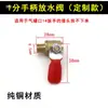 Colección Completa de Accesorios para Compresores de Aire, Válvula de Drenaje Engrosada, Tapón de Drenaje del Tanque de Gas, Interruptor de Tornillo, Recipiente a Presión