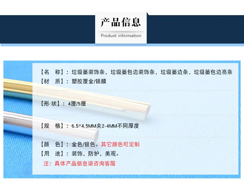 垃圾篓装饰边条_03.jpg