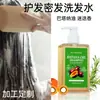 Champú Transfronterizo Romero Aceite de Batahna Champú Mejora el Cabello Encrespado, Hidrata, Suaviza y Aporta Brillo Cuidado del Cabello
