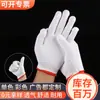Guantes de nylon para trabajo Guantes de portero hilo de algodón guantes engrosados antideslizantes venta al por mayor guantes de trabajo de hilo de algodón