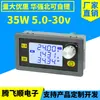 SK35H CNC Step-Up/Down DC Regulado Ajustável Módulo de Carregamento Solar de Tensão Constante e Corrente Constante 5-30V