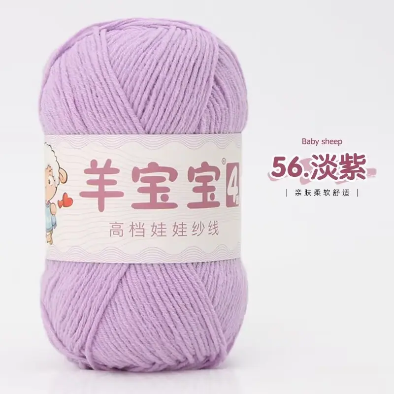 4股精梳棉1.9元一团 小色卡 56-淡紫.jpg