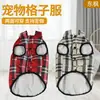 Roupas para Pets Outono e Inverno, Jaqueta Reversível para Cachorro Xadrez, Fabricante de Roupas Quentes, Forrada com Fleece