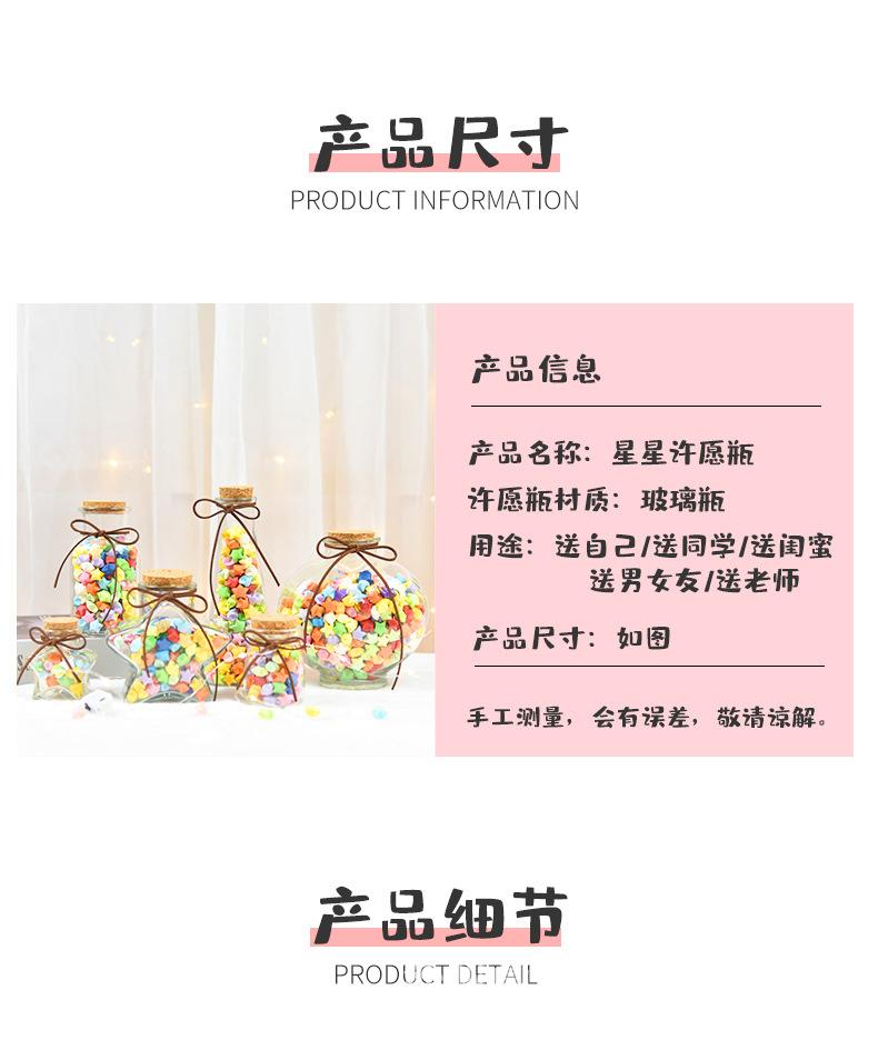许愿瓶_08.jpg