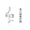 Ear Cuff Irregular Forma de Serpiente Japonés Coreano Diseño de Nicho de Alta Gama Moda Temperamento Personalidad Versátil Sin Perforación Oreja Clip Hueso Oreja
