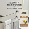 Toallero Gris Gunmetal, Barra de Almacenamiento para Pared de Baño sin Taladro, Toallero para Inodoro, Barra para Toallas de Baño