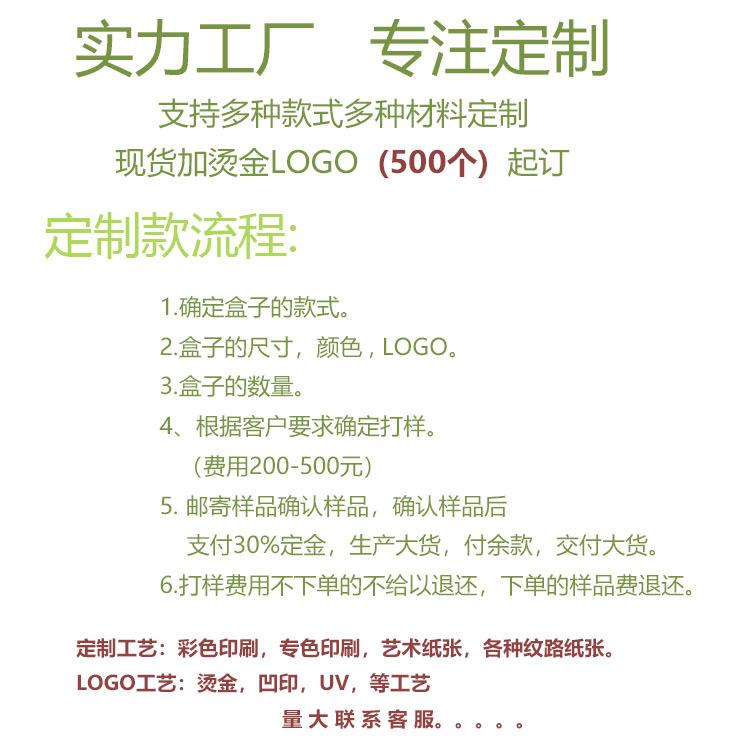 定制流程.jpg