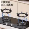 Soporte de Hierro Fundido Grueso Antideslizante de Seis Dientes Soporte para Estufa de Gas Accesorio Universal para Ollas de Cocina