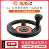 Volante Redondo de Baquelita Huali de Cuatro Radios con Borde 250*22 Volante de Baquelita de Cuatro Radios para Equipos de Máquinas Herramienta en Stock