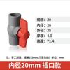 Válvula de esfera de PVC 4 interruptor de válvula de água válvula de tubo de abastecimento de água 6 tubo 20 válvula de plástico Daquan dn25 32 40 50