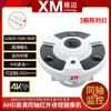 Câmera Xiongmai Home Grande Angular HD 4K Monitoramento Visão Noturna Infravermelha 2 milhões UTC Cinco em Um AHD Coaxial BNC