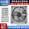 Ventilador de Pressão Negativa Ventilador Industrial de Exaustão Ventilador de Exaustão de Ímã Permanente com Frequência Variável Ventilador de Ventilação de Fábrica Ventilador de Troca de Ar Oficina de Ventilação à Prova de Explosão