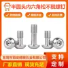 Parafusos Semi-Redondos de Cabeça Sextavada de Aço Inoxidável 304 Não Removíveis, Parafusos de Cabeça Panorâmica Não Removíveis Dongguan, Parafusos de Rosca Parcial