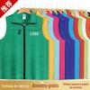 Voluntário colete composto personalizado logotipo promocional trabalho roupas atividade colete personalizado voluntário publicidade colete impressão