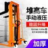Apilador Eléctrico Manual, Transpaleta, Montacargas, Carretilla Elevadora Pequeña de 1 Tonelada 2 Toneladas, Carretilla para Manejo de Carga, Camión de Carga y Descarga