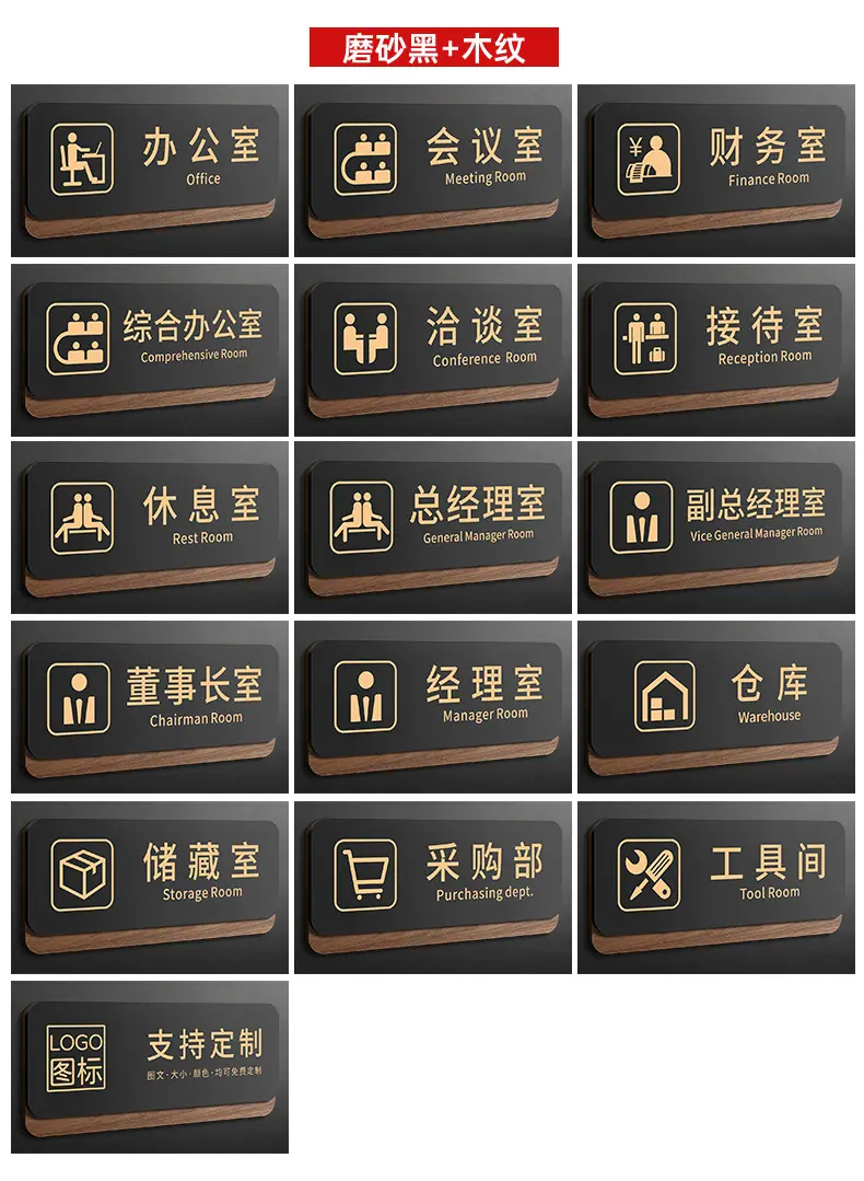 高档亚克力门牌_09.jpg