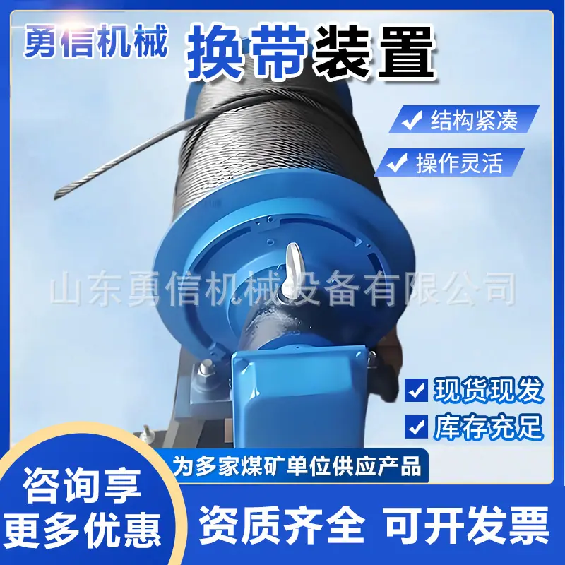 换带装置主图6.jpg
