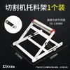 Estante de Material para Máquina de Corte de Aluminio Máquina Ajustable Portátil Plegable Soporte Engrosado de Acero Inoxidable Estante de Soporte para Material Largo