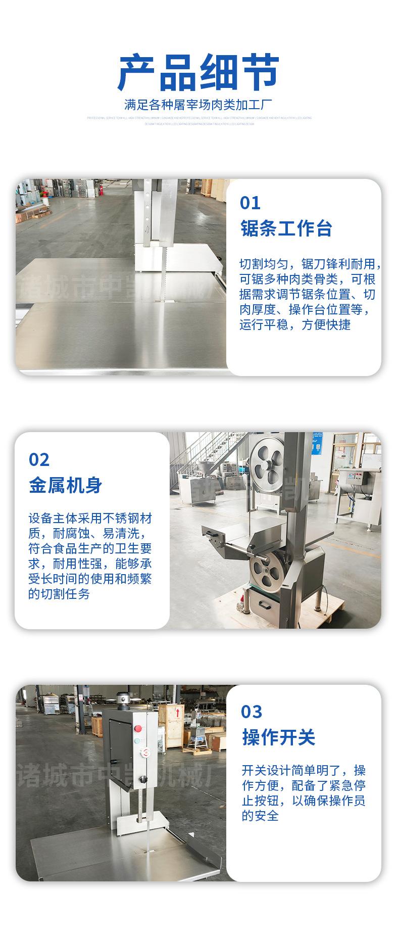 锯骨机详情图_06.jpg