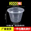 Caja de Almuerzo Desechable, Gran Capacidad 2000ml, Tazón Redondo para Sopa, Resistente a Altas Temperaturas, Apto para Microondas, Caja de Empaque de Alimentos Engrosada para Uso Comercial