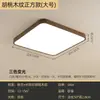 Iluminação de Madeira Estilo Japonês para Sala de Estar, Venda Direta da Fábrica de Zhongshan, Guangdong, Iluminação Principal Moderna Simples para Hall, Teto de Quarto