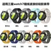 Adequado para Pulseira Samsung Watch7 Pulseira de Silicone Costurada Pulseira de Silicone Oficial Wave para Galaxy Watch7