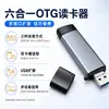 Leitor de Cartão OTG 6 em 1 Tipo-C Celular Computador USB3.0 Multifuncional SD TF Card Leitor de Cartão de Liga de Alumínio