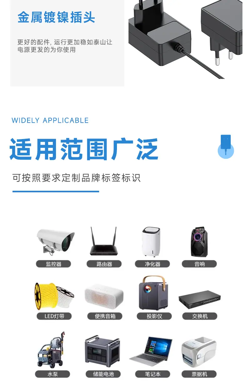 电源适配器_07.jpg