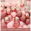 Set de Globos Rosa Retro de Doble Capa para Boda Set de Globos Coloridos de Doble Capa 10 Pulgadas Fiesta de Cumpleaños de Látex