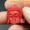 Cabeça de Buda de imitação de cinábrio Flor de rosa corajosa Seis palavras Mantra Ming Contas soltas atacado Acessórios DIY atacado