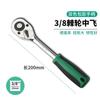 Chave de catraca de 72 dentes big fly small fly ferramenta de manga telescópica de alongamento rápido bidirecional kit de reparo automático de 24 dentes