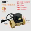 Hengteng 1 polegada 1,2 polegada 1,5 polegada 2 polegadas Interruptor de Fluxo Bomba Booster Controlador Automático de Abastecimento de Água por Indução