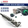 Bosch Bosch Martelo Perfurador Broca Quatro Bocas Série 5 Cabo Redondo Duas Bocas Duas Ranhuras através de Barra de Aço Broca de Impacto Perfuração de Concreto