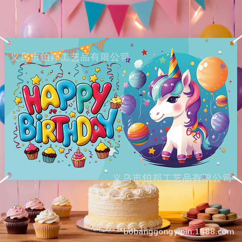 24生日背景布180x110cm主图 (1).jpg