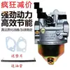 Acessórios de Potência para Motor a Gasolina Bomba d'Água Micro Rotativa 168 Coleção de Bombas d'Água 170 Colher Montagem de Carburador Huayi