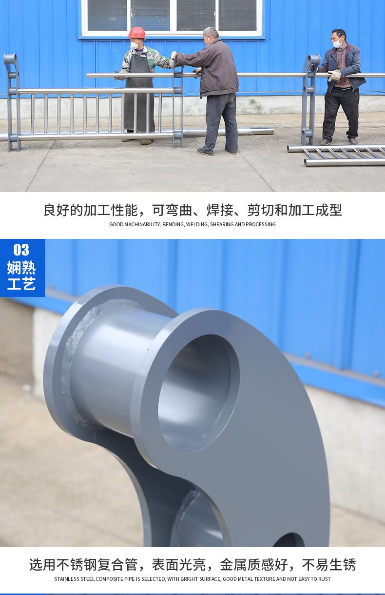 4不锈钢复合管护栏_05