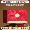 Caja de Regalo de Té Da Hong Pao de Alta Gama Caja Vacía de Cartón Rígido Hecha a Medida, Personalización de Empaque para Pu'Er Premium, Té Rojo y Blanco, y Cáscara de Mandarina