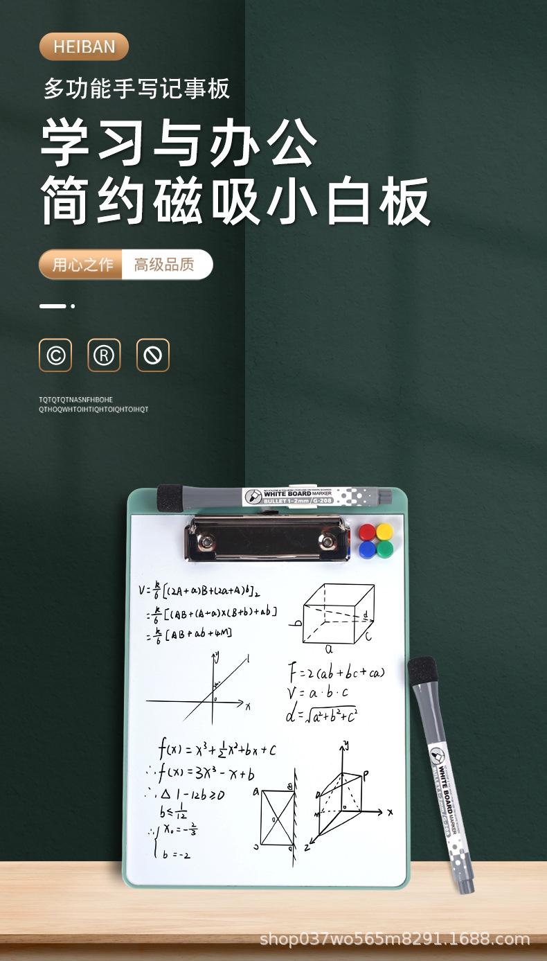 手写磁吸小白板_01.jpg